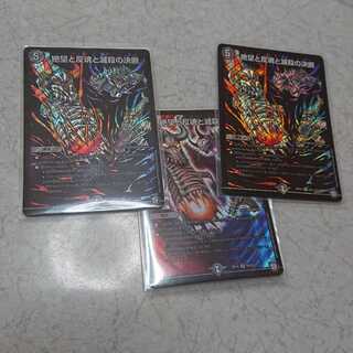 絶望と反魂と滅殺の決断(パーフェクト・ダークネス)