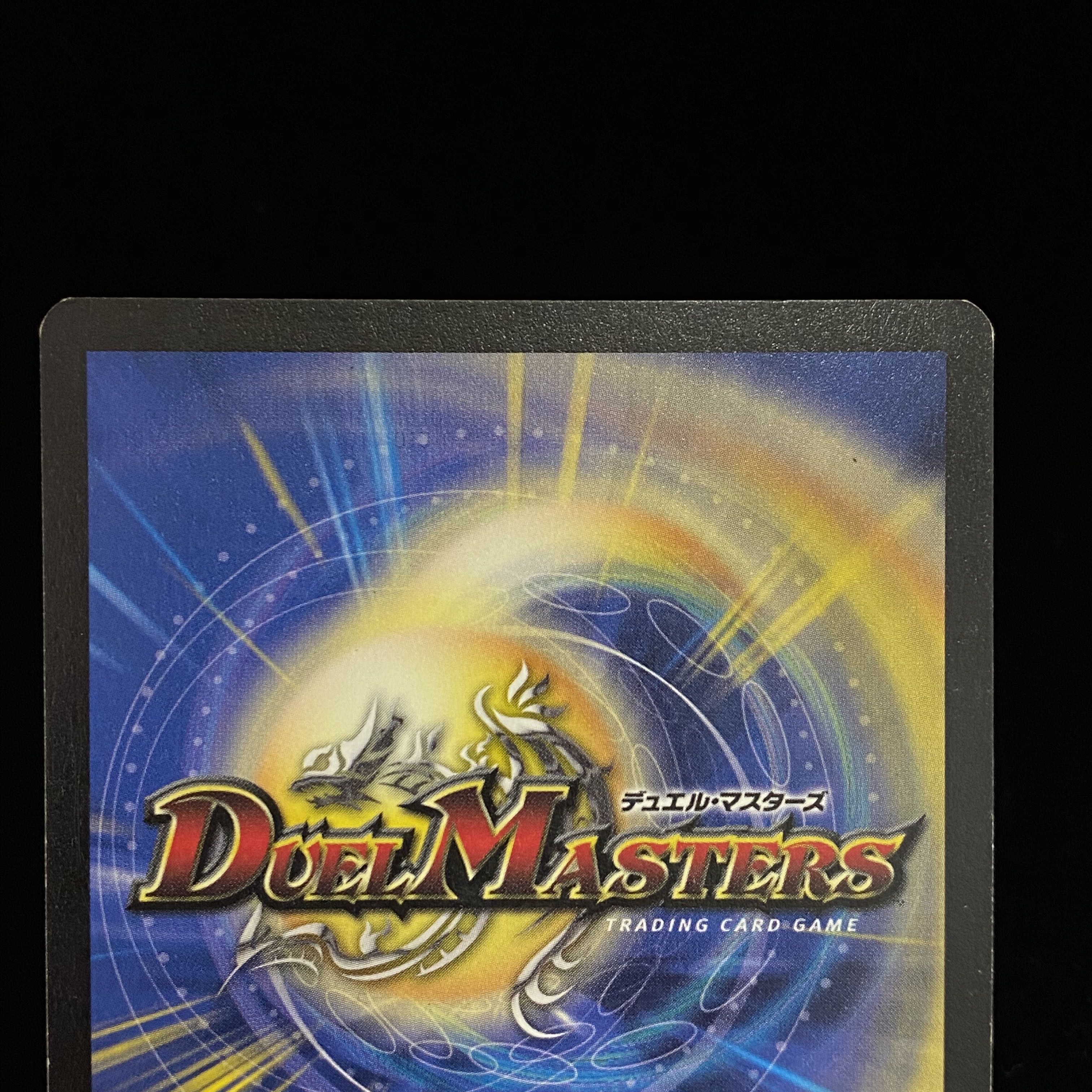English version Bolmeteus Steel Dragon SR