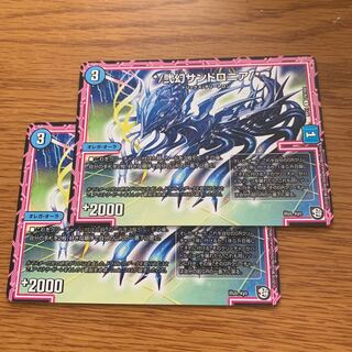 */弐幻サンドロニア/* 2枚セット