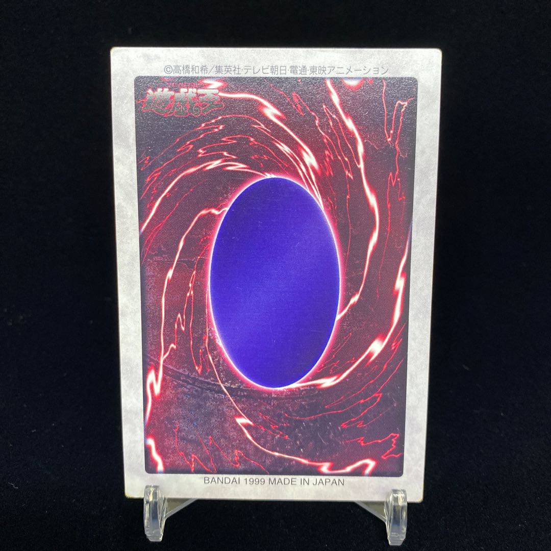 Bandai version Blue-Eyes White Dragon English description