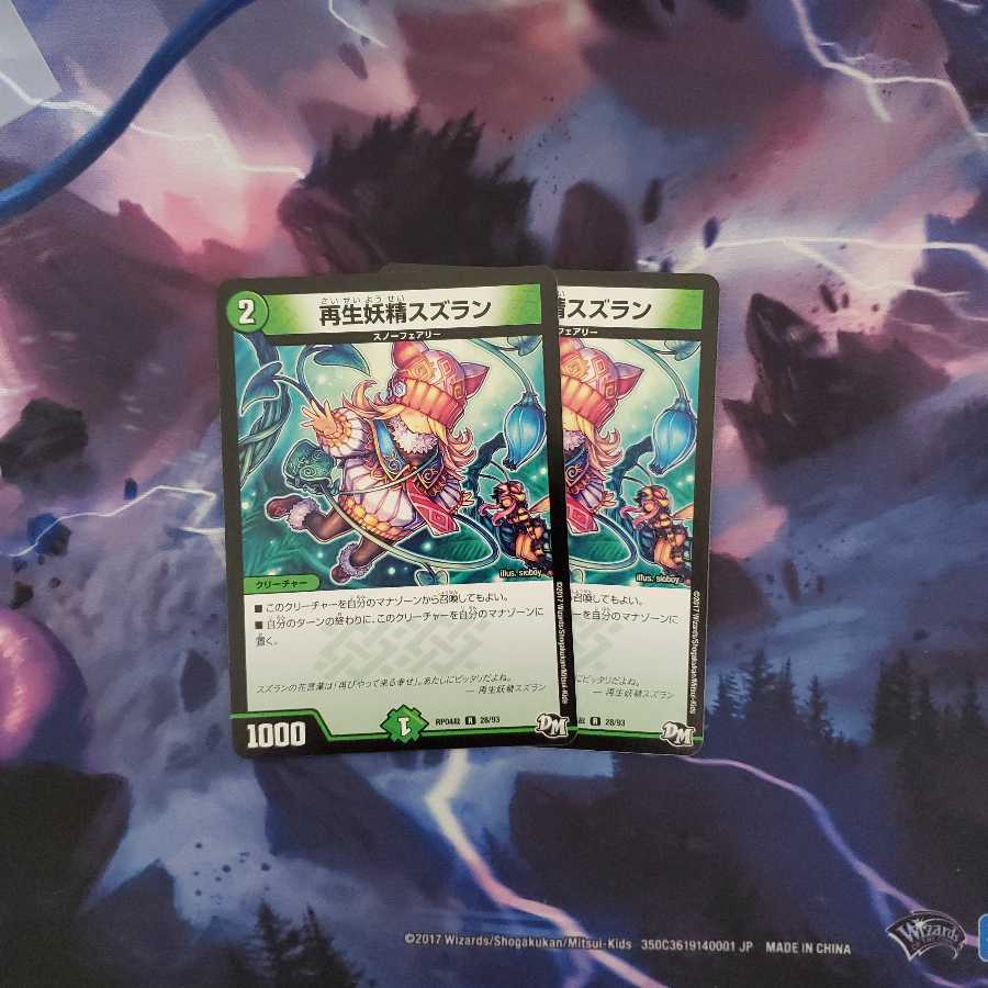 再生妖精スズラン