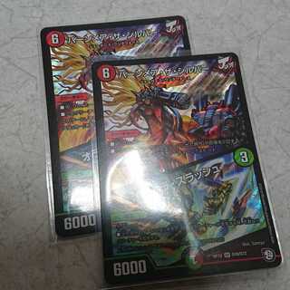 バーンメア・ザ・シルバー/オラオラ・スラッシュ