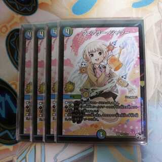 フェアリーシャワー　4枚