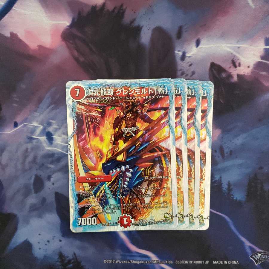 次元龍覇 グレンモルト「覇」