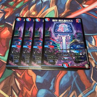 Selection! Bikorei MAX 4pcs