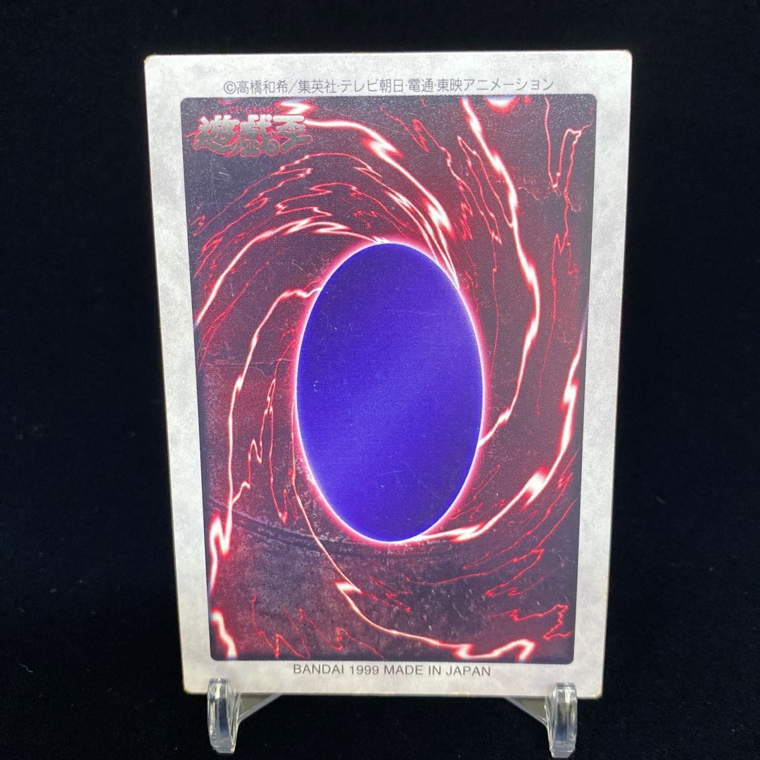 Bandai version Blue-Eyes White Dragon English description