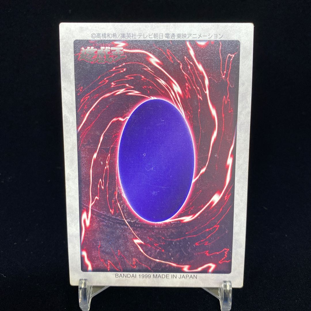 バンダイ版 青眼の白龍 英語表記