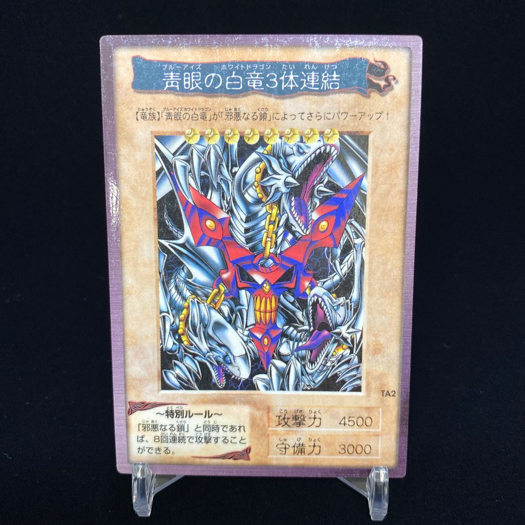 Bandai Blue-Eyes White Dragon (3 pieces)