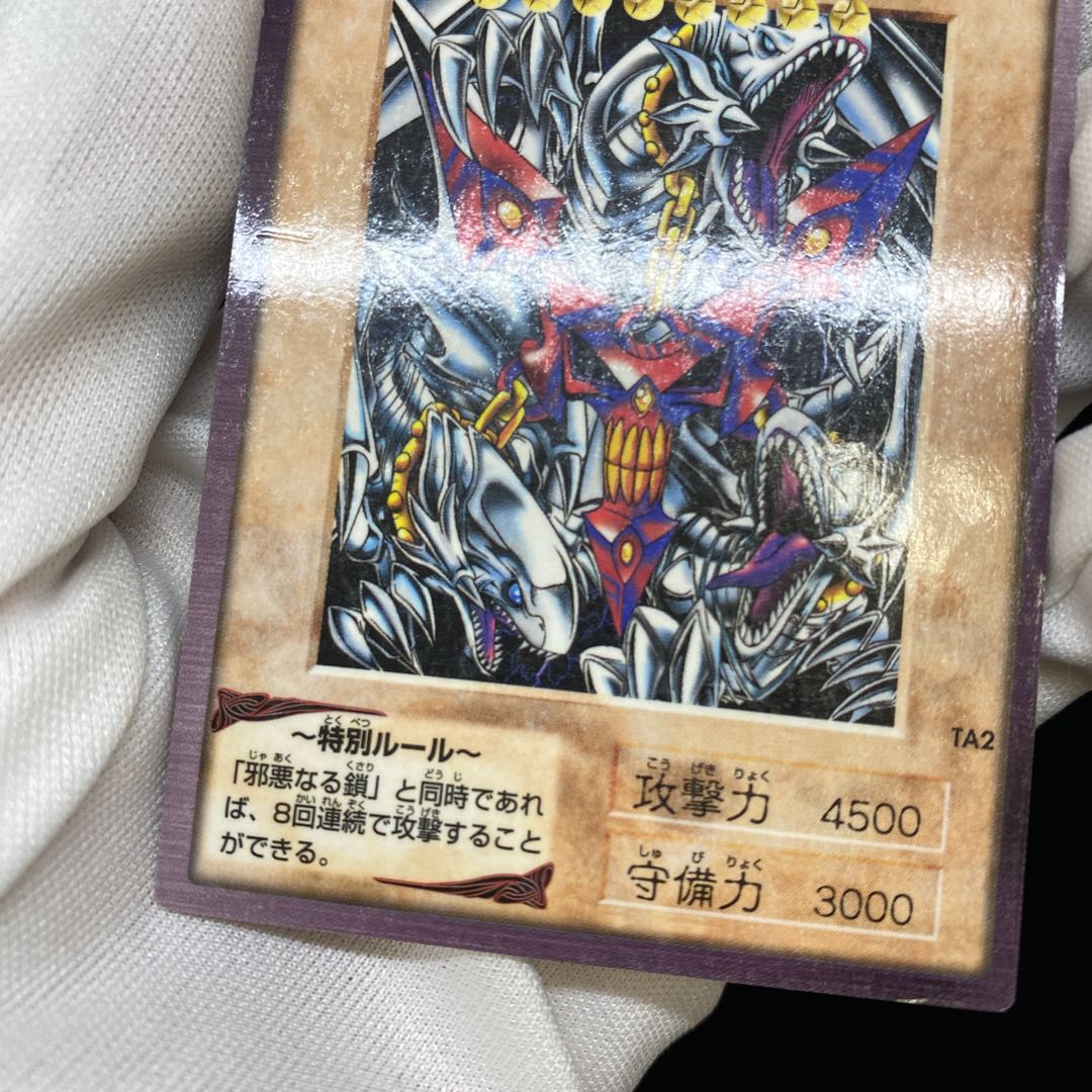 Bandai Blue-Eyes White Dragon (3 pieces)
