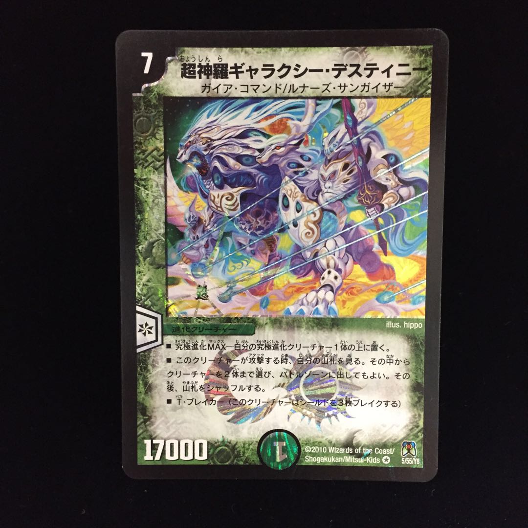 超神羅ギャラクシー・デスティニー VR