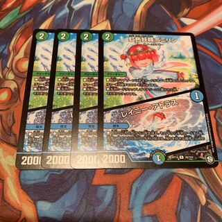 虹色妖精ポミリン｜レイニー・アトラス　4枚