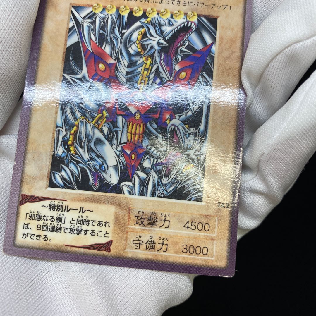 【magi特価】バンダイ版 青眼の白龍3体連結