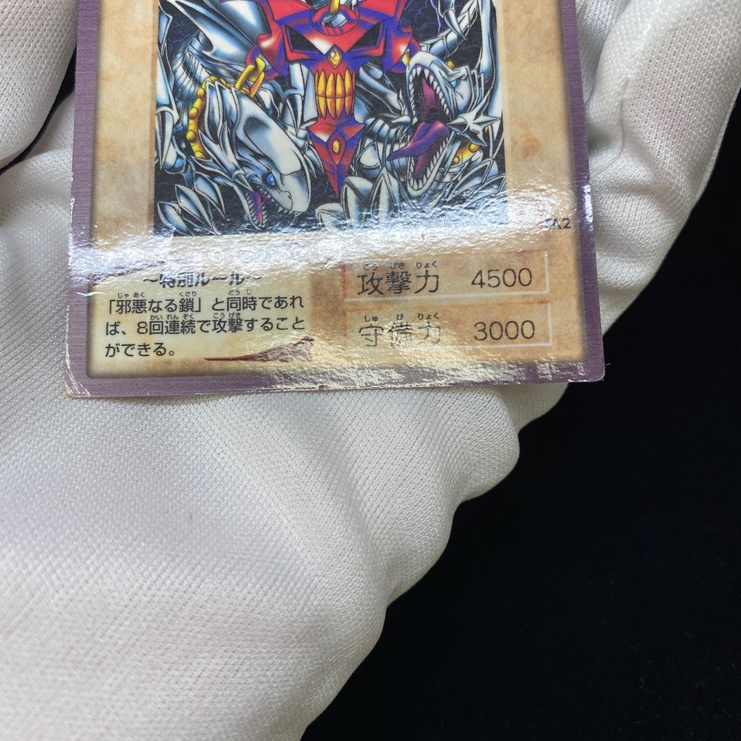 【magi特価】バンダイ版 青眼の白龍3体連結