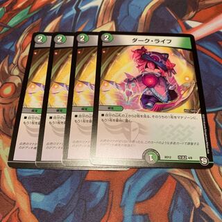 ダーク・ライフ　4枚