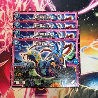 */零幻ルタチノ/*4枚