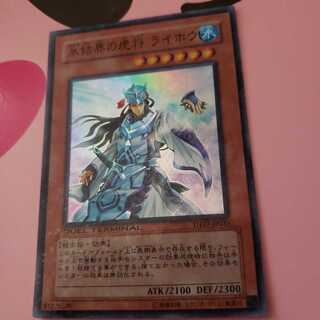 氷結界の虎将 ライホウ スーパーレアDT07