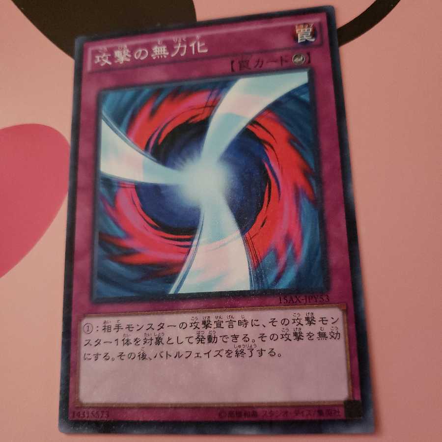 Negate Attack Millennium Rare