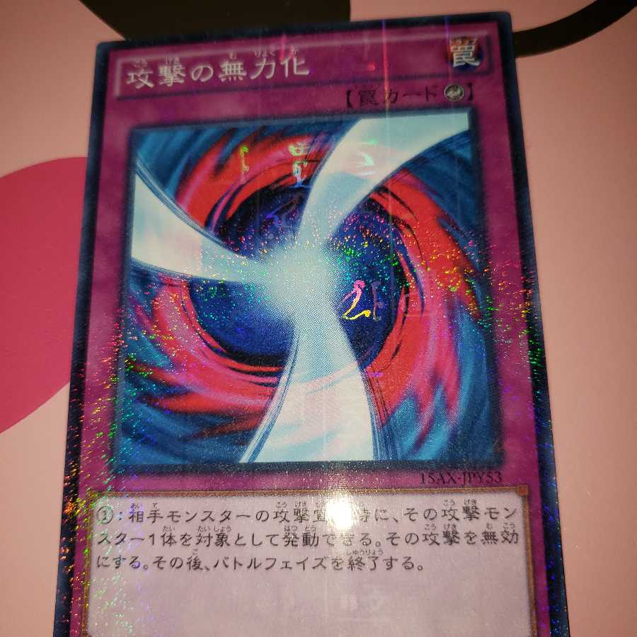 Negate Attack Millennium Rare