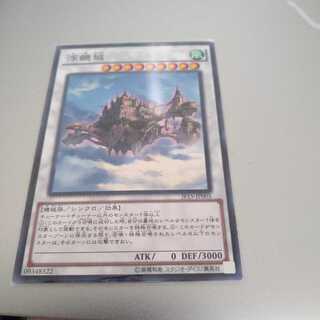 浮鵺城 ノーマル