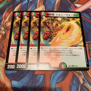 爆砕面 ジョニーウォーカー　4枚