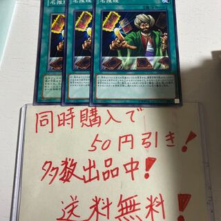 遊戯王　名推理　726 1枚