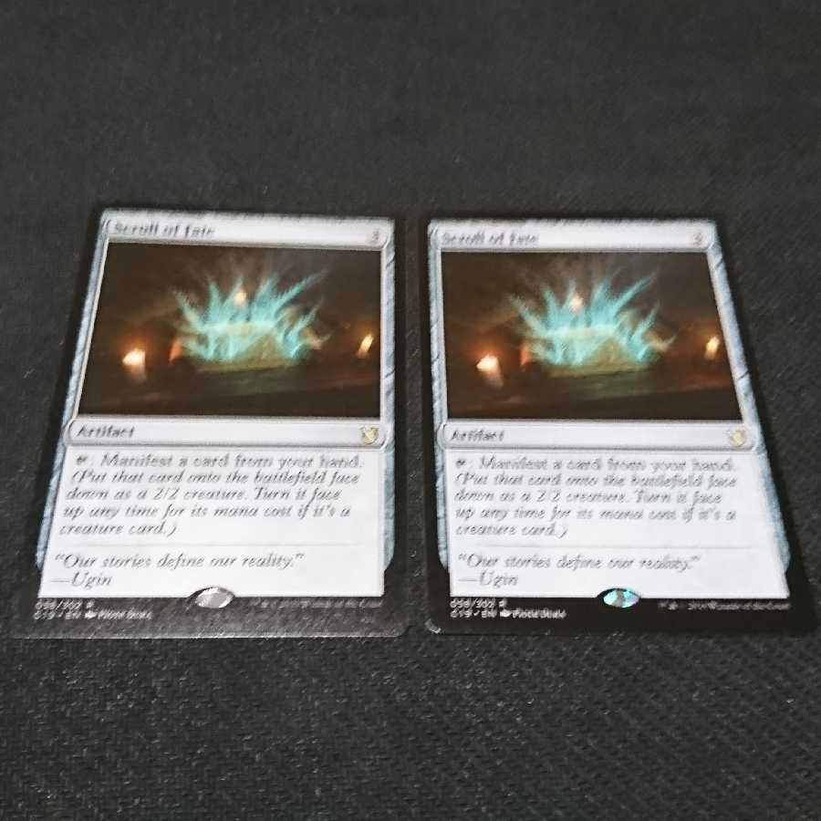 運命の巻物 2枚セット