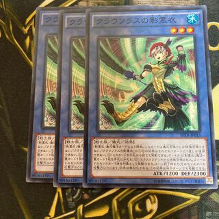 マドレース163クラウソラスの影霊衣 ノーマル