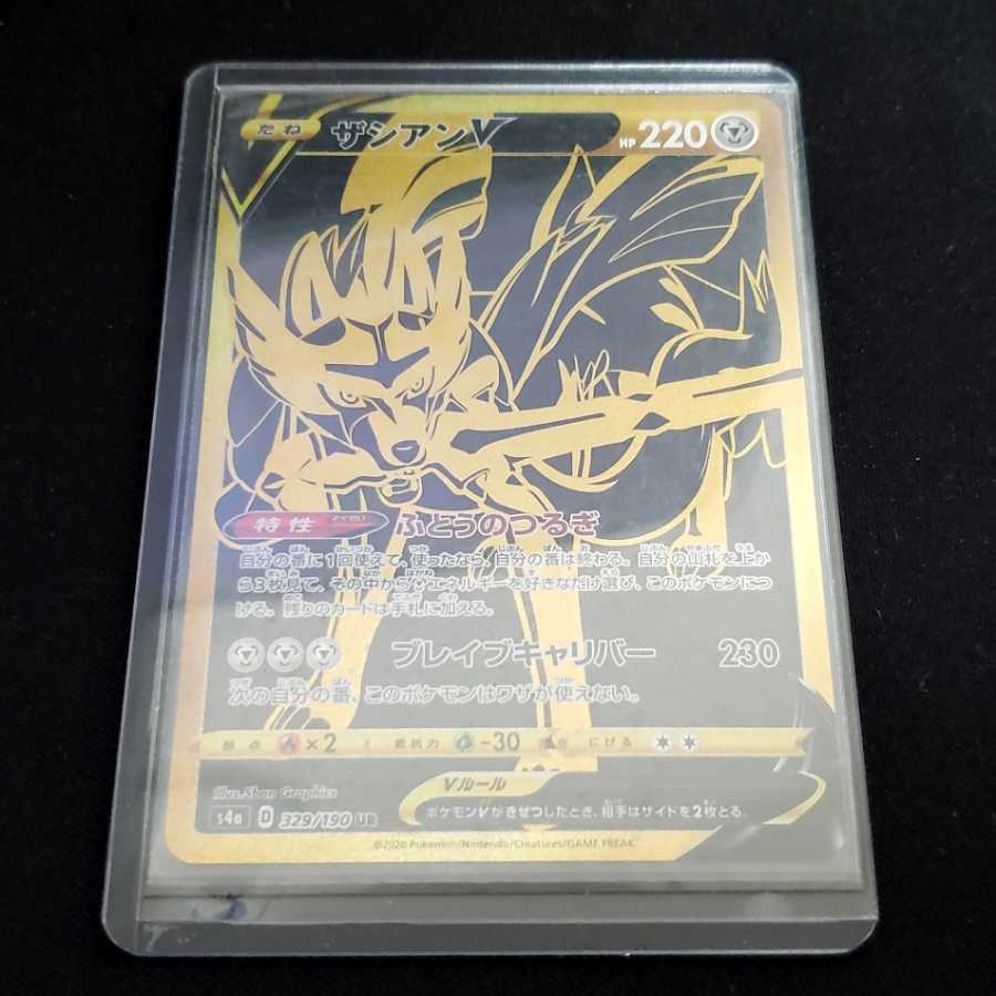 シャロ様専用 ザシアンV UR