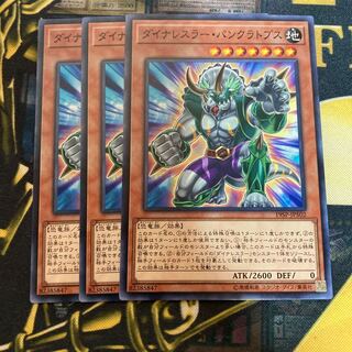 マドレース620ダイナレスラー・パンクラトプス ノーマル