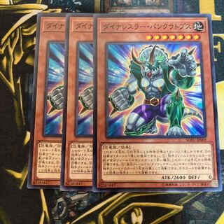 マドレース1666ダイナレスラー・パンクラトプス ノーマル