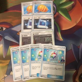 ポケモン通信、大きなおまもり