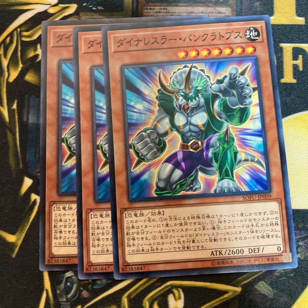 マドレース2371ダイナレスラー・パンクラトプス ノーマル