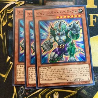 マドレース2371ダイナレスラー・パンクラトプス ノーマル