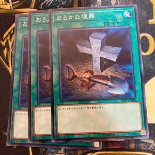 マドレース1969おろかな埋葬 ノーマル