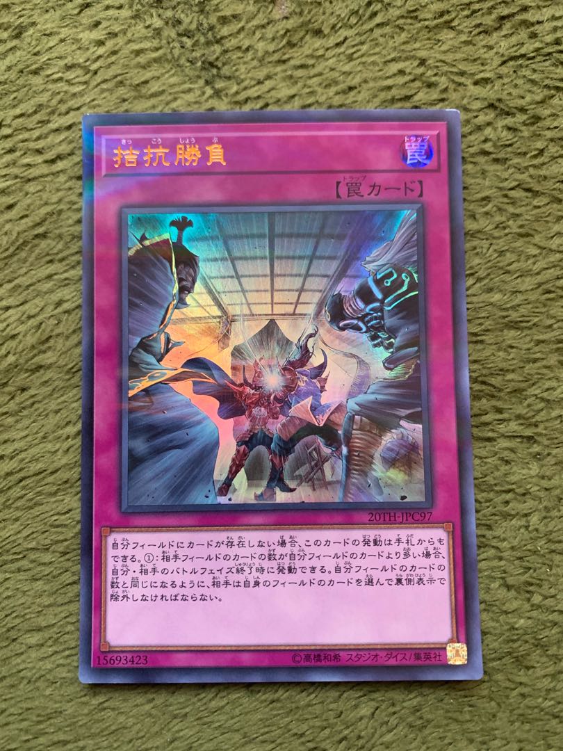 拮抗勝負 パラレル ウルトレレア