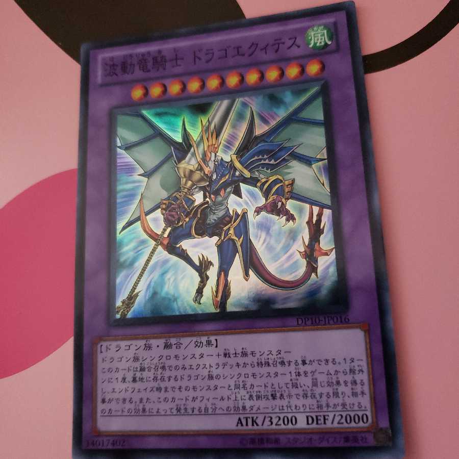 Dragon Knight Draco-Equiste Super Rare