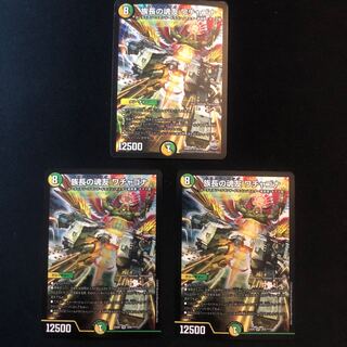 族長の魂友 ワチャゴナ