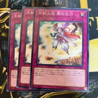 マドレース124不知火流 燕の太刀 ノーマル