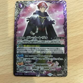 One galette revo, one battospie.