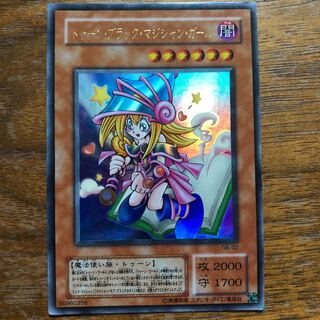【希少】トゥーン・ブラック・マジシャン・ガール ウルトラ