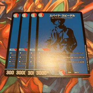 スパイク・スピーゲル　4枚