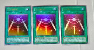 [EX] 光の護封剣 PG-40 ウルトラ3枚組