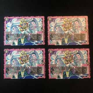 衰罪 デ殺パイダー