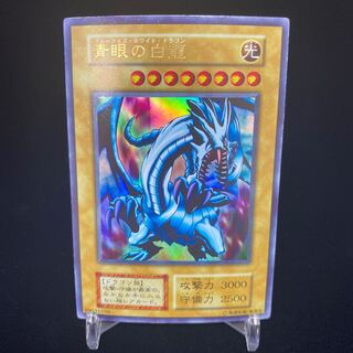 青眼の白龍 ウルトラレア 右向き