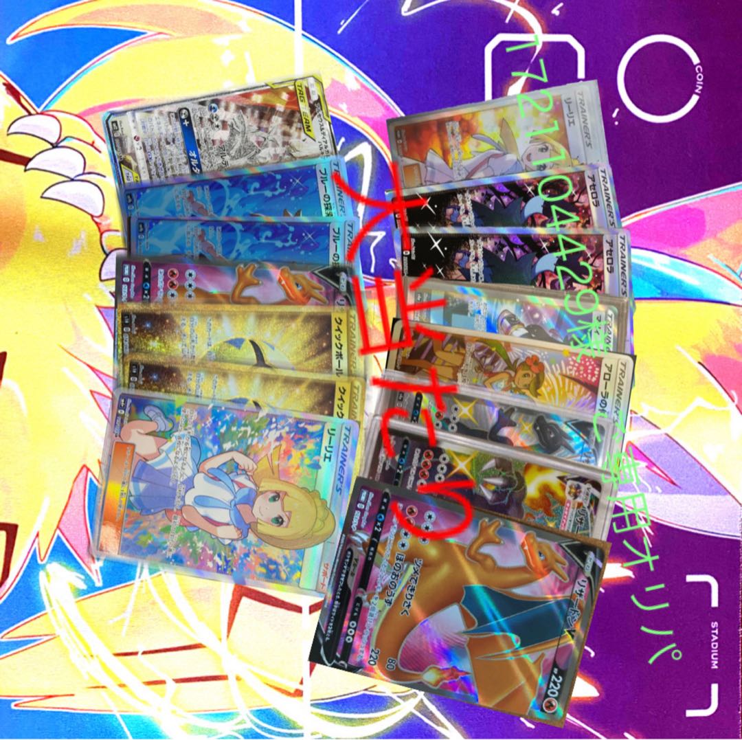 1721104429様　ご専用オリパ