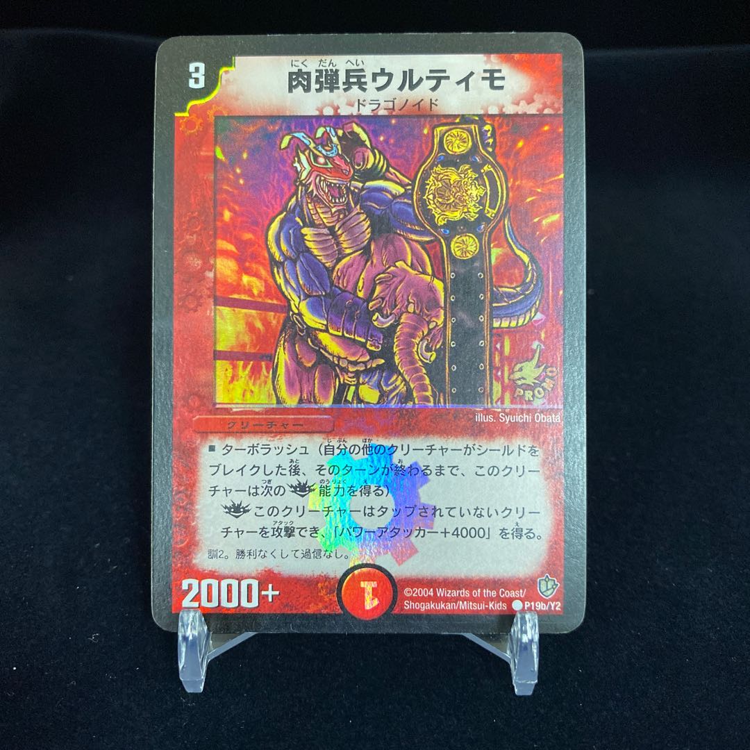 Missile Soldier Ultimo C-foil Promo