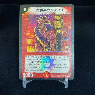 肉弾兵ウルティモ」の激安通販 | magi