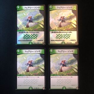 フェアリー・ソング(キンキラ王BOX仕様)