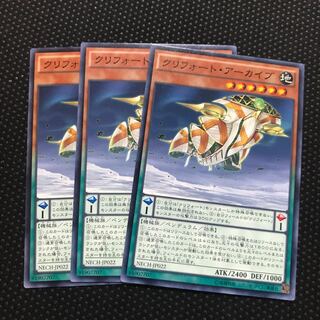 クリフォート・アーカイブ