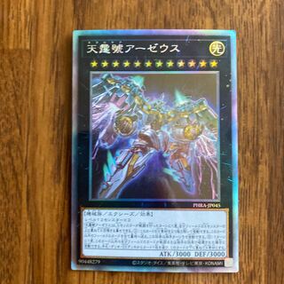 Divine Arsenal AA-ZEUS - Sky Thunder